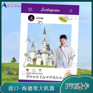 定制爱豆应援透明PVC异型卡片网红景区手绘文创创意明信片印刷