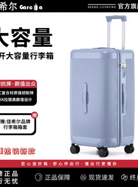 佳希尔2026新款PC行李箱男37开大容量拉杆箱女高颜值学生旅行箱