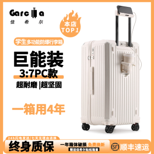 佳希尔2025新款三七开行李箱女学生大容量PC拉杆箱升级杯架旅行箱