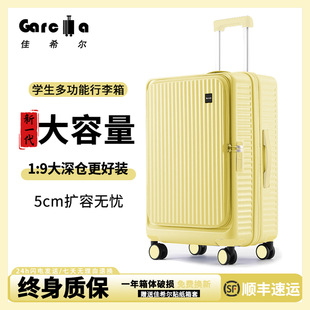 佳希尔新款行李箱一九开深仓拉杆箱可扩容防爆拉链静音轮旅行箱