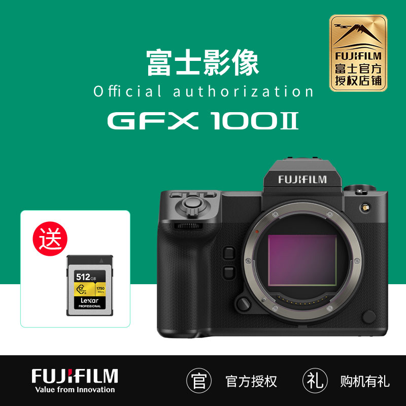 富士（FUJIFILM）中画幅相机