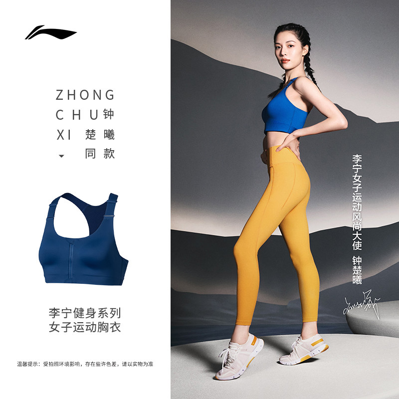 李宁正品春季女子健身系列纯色高度支撑休闲时尚运动内衣AUBS106