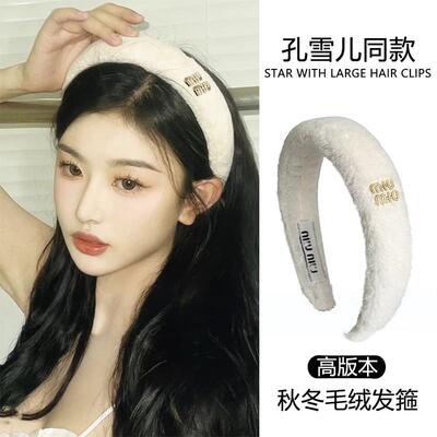 孔雪儿同款粉白色毛绒绒发箍发卡