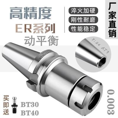 数控刀柄BT40-ER32-100ER11-ER40动平衡BT40ER全系列高精度刀新品