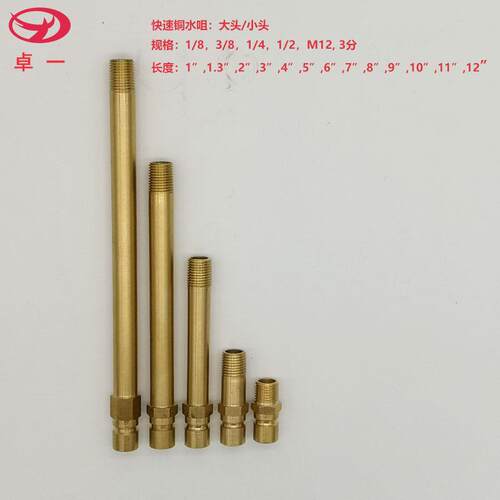 PT3/8快速铜水咀模具水嘴模温机大号快速接头3分牙新品