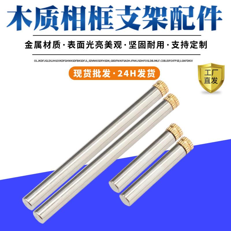 亚克力相框支架配件玻璃水晶画装饰照片木质相框螺丝铜支架广告钉图片