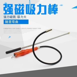 摩托车电动车磁性拾取器带磁吸棒磁铁吸棒强力吸铁棒汽保维修工具