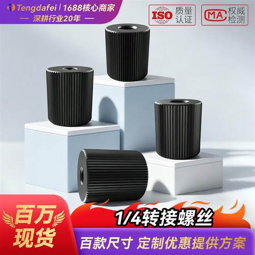 1/4母互转M4M5M6M8M10螺丝三脚架摄影配件相机云台转接头母转母