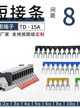 TD1510接线端子连接条TD-1512端子排并联条10位短接片间距8mm新品
