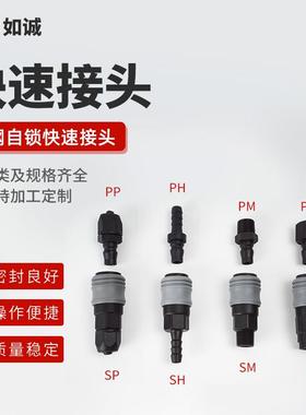 塑钢自锁快速气路接头C式插气动风管气泵空压机配件公母头新品