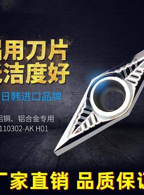 数控铝用刀片尖刀精车刀粒外圆内孔车VBGT1604/VBGT11030404新品
