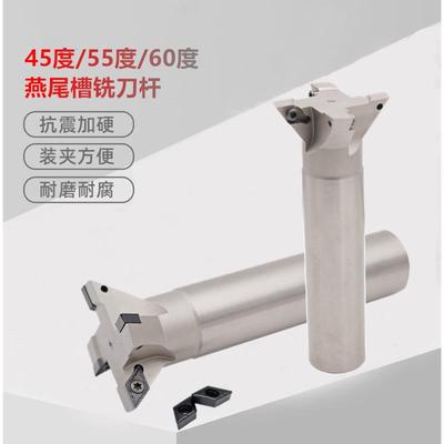 YW45°55°60度燕尾槽铣刀杆C16202532平面数控铣床刀杆新品