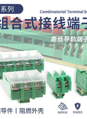 JF5-2.5/5接线端子1.5/4/6/10平方高低导轨绿色端子电压试验线排