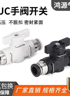 厂家直销气动接头塑料手阀BUC-8/10/12快接快插管道球阀手动开关