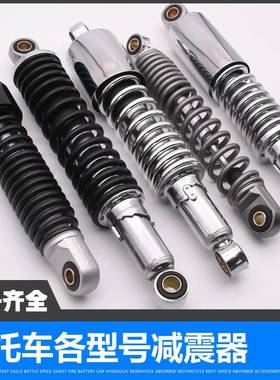 机车TBT110GS125JH70GN太子WY125避震器嘉陵大白菜DY100后避震新