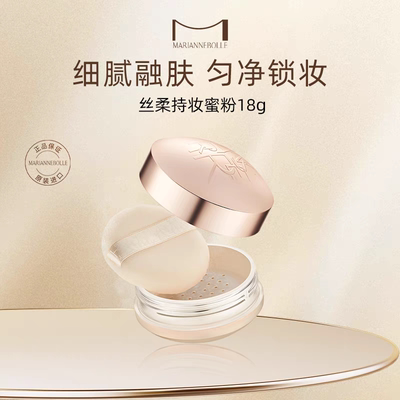 新品玛丽安保莱天使丝柔持妆蜜粉