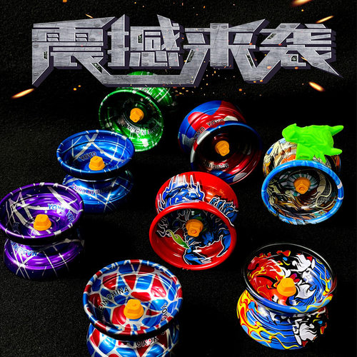 跨境合金悠悠球儿童金属YOYO球回