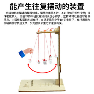 单摆实验器材儿童手工diy科技小制作科学小实验器材教具物理力学