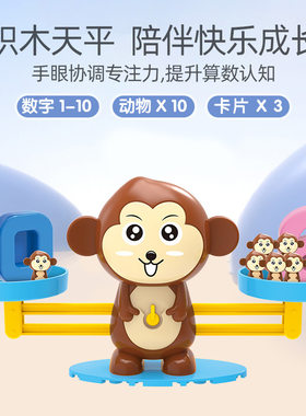 儿童启蒙桌游幼儿园科教教具益智
