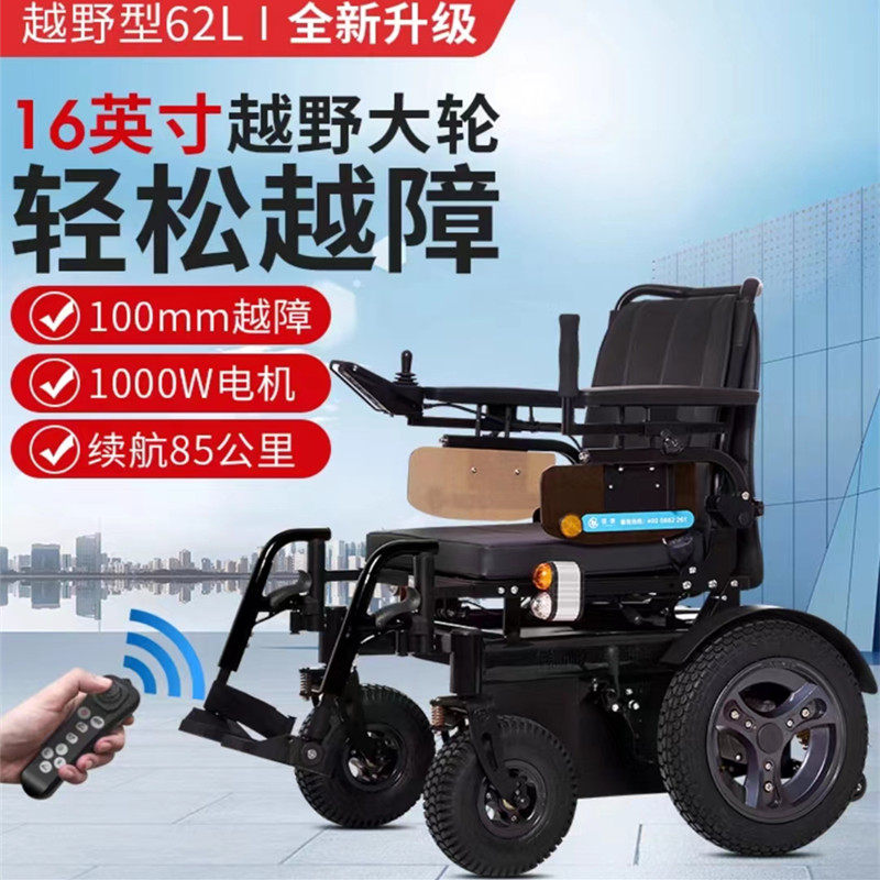 伊凯电动轮椅WEP62L升级版豪华高档越野型远续航老年人四轮代步车