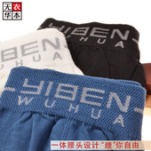 衣本无华男士 头601A 无痕四角裤 莫代尔舒适无缝平角内裤 超值2条装