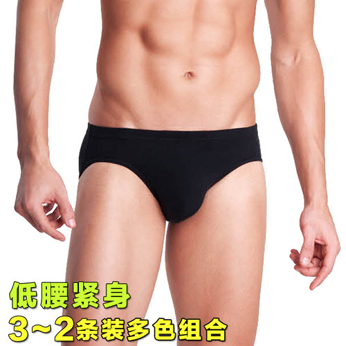hanes恒适男士内裤窄边紧身低腰