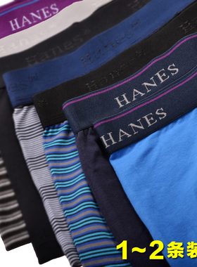 hanes恒适 男士平角内裤透气棉质面料青年中腰四角裤头MUM619正品