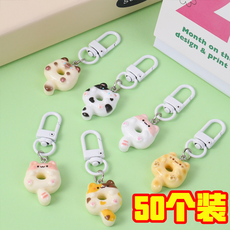 可爱猫咪甜甜圈钥匙扣趣味卡通食玩包包挂件情侣闺蜜礼物配饰饰品