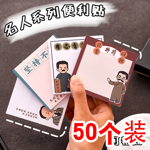 新青年便利贴小学生奖励实用礼品初高中学习奖品考试毕业六一礼物
