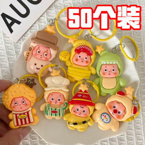 卡通可爱黄色星星人挂件钥匙扣