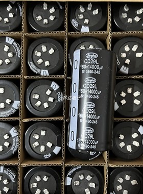 全新江海电解电容CD29L 160V14000UF 50*105 原装原盒 25pcs一件