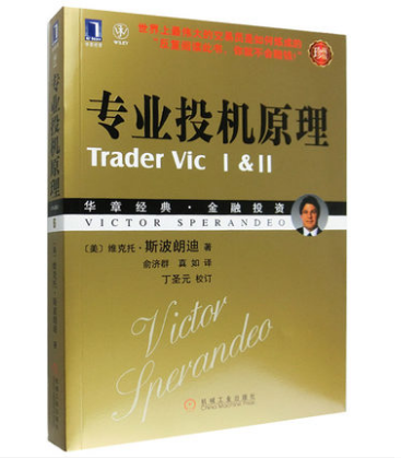 专业投机原理 珍藏版 华章经典金融投资股市趋势金融技术投资圣经 炒股理财投资股票证券基金期货大全入门书籍长短k线市场交易分析
