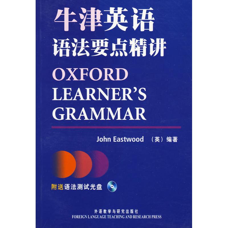 Å£½òÓ¢ÓïÓï·¨Òªµã¾«½²(¸½Óï·¨²âÊÔ¹âÅÌ) £¨Ó¢£©ÒÁ˹ ÎÄ½Ì ÍâÓï£ÊµÓÃÓ¢Óï ÉÌÎñÓ¢Óï лªÊéµêÕý°æÍ¼Êé¼®ÍâÓï½ÌѧÓëÑо¿³ö°æÉç