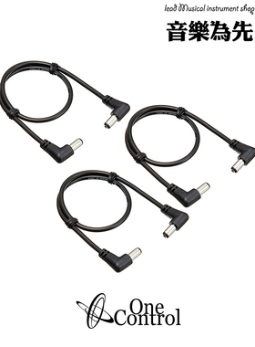 【先声乐器】One Control 单块DC电源线 一组3条直/直弯头 各长度