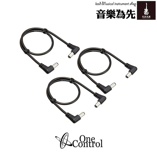 【先声乐器】One Control 单块DC电源线 一组3条直/直弯头 各长度