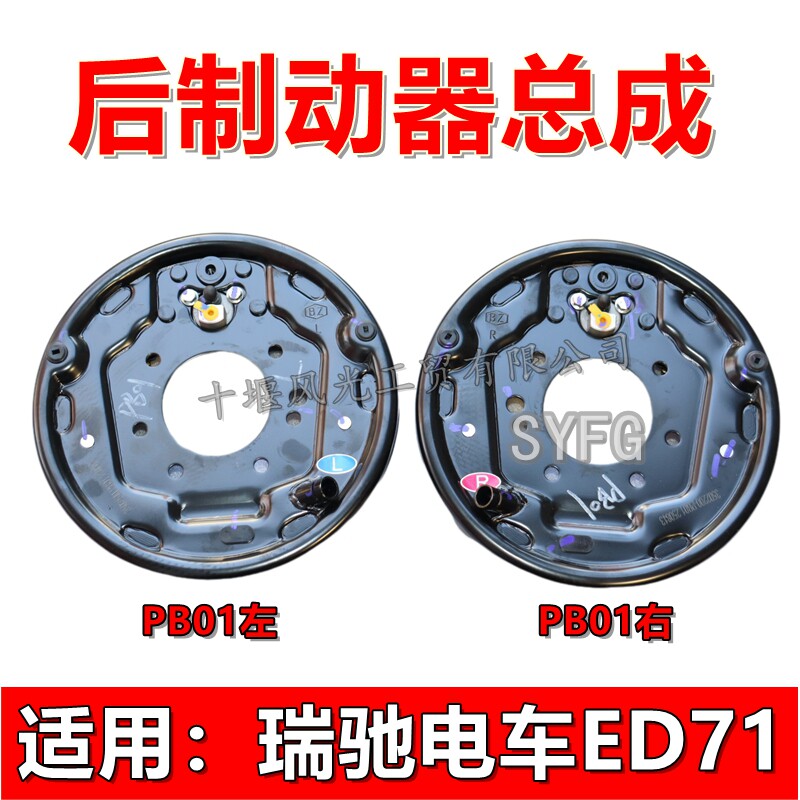 瑞驰ED71电车后制动器分泵刹车片
