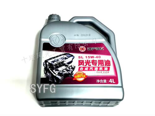 东风小康C71C72原装发动机机油