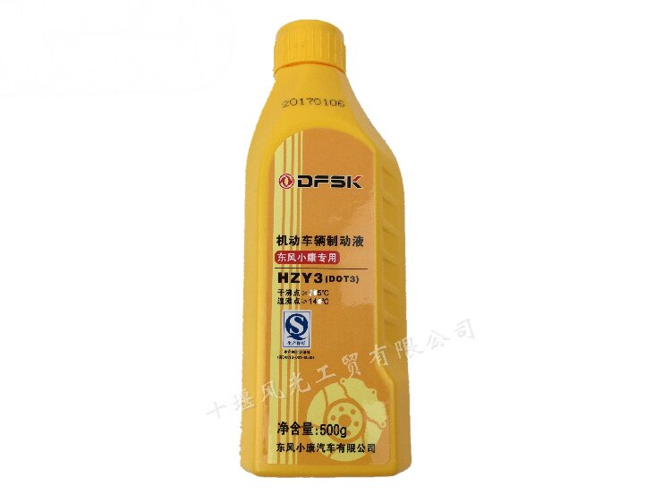 适配东风小康风光刹车油K17K07V07SV27K05C37V21C31C32 330制动液