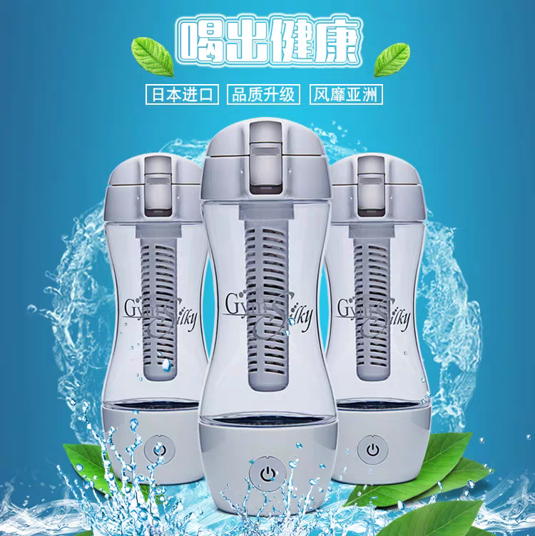 富氢水素水杯水素水杯水杯礼品会销富氢水杯