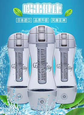 富氢水素水杯水素水杯水杯礼品会销富氢水杯