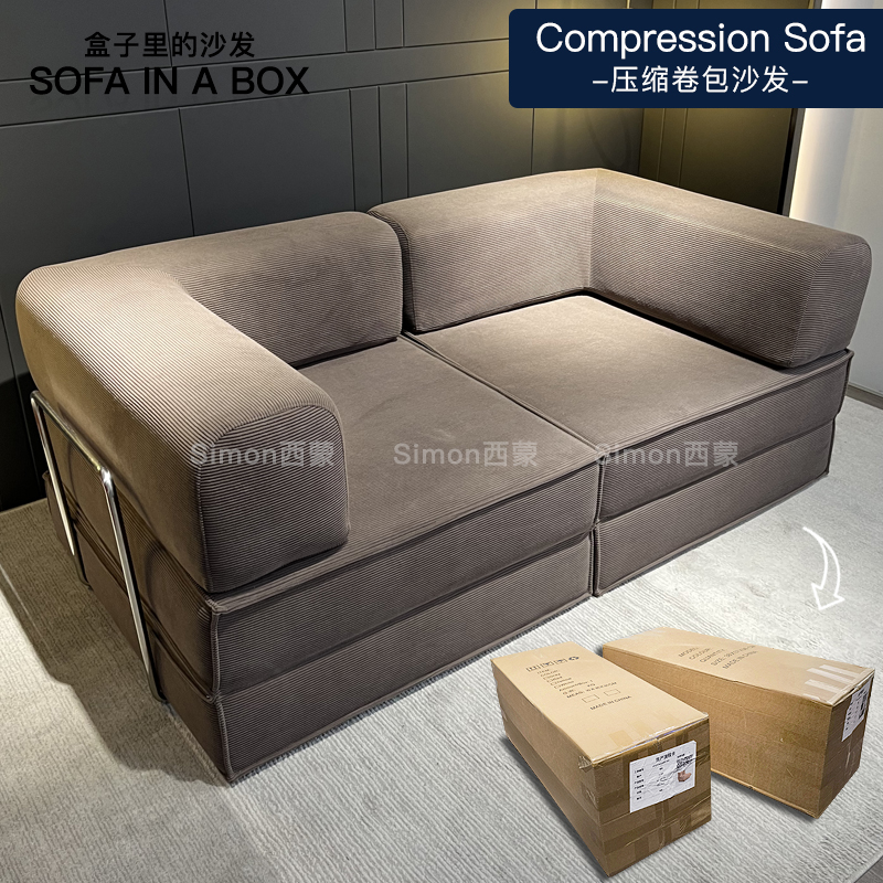 Simon西蒙 压缩沙发泰迪床CompressionSofa折叠沙发床小户型沙发