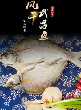 特产农家自制武昌鱼糍粑干