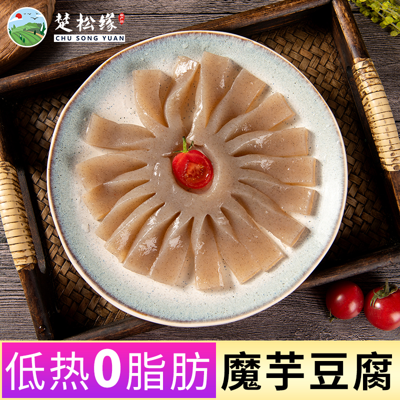 魔芋豆腐400g*n袋日本魔芋黑块低热0脂饱腹代餐素食非魔芋粉火锅