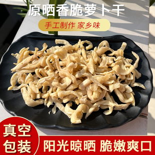湖北半干萝卜丁子原味白萝卜干脆嫩日晒风干坛子香脆萝卜丁条丝