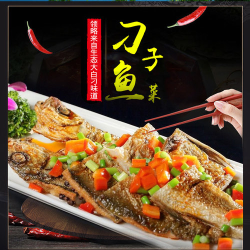 阳干刁子鱼整条阳干大白刁