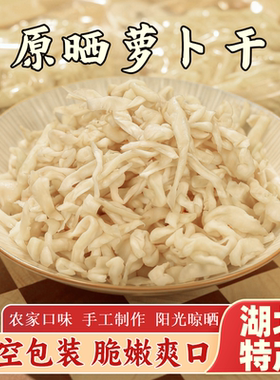 湖北半干萝卜丁子原味白萝卜干脆嫩日晒风干坛子香脆萝卜丁条丝