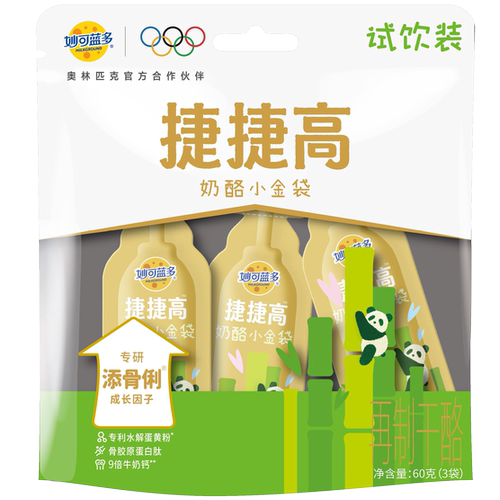 【88vip】捷捷高奶酪小金袋液体奶酪钙试喝装3条装营养成长好吸收