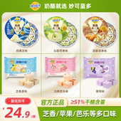妙可蓝多奶酪小三角奶酪小粒奶酪小方芝士休闲零食品办公室甜点