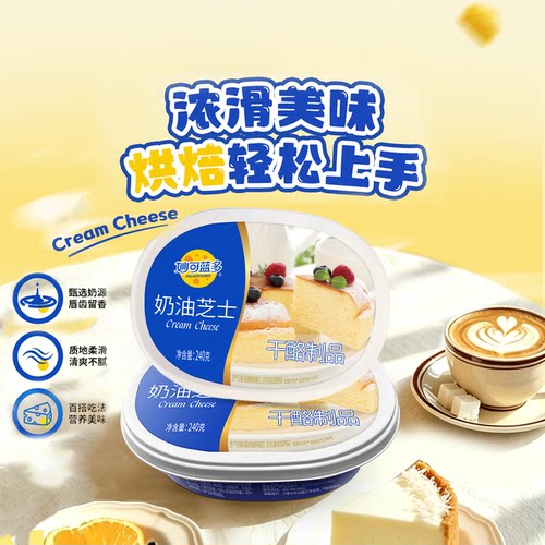 奶酪蛋糕原料 烘焙原料