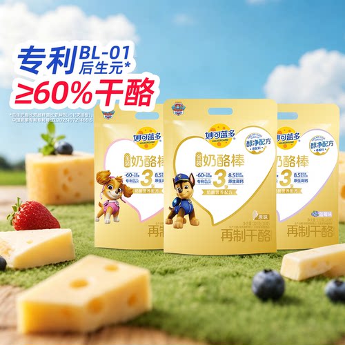 妙可蓝多奶酪棒上海常温汪汪队
